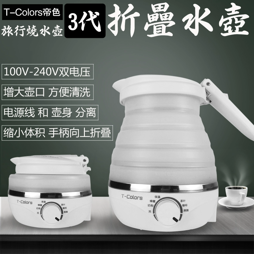 110-240V đi du lịch nước ngoài mini có thể gập lại ấm đun nước điện dung lượng nhỏ ấm đun nước kinh doanh du lịch cầm tay - ấm đun nước điện