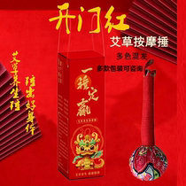 Mugwort Meridian Massage Pai Hammer Gift Box Insurance Bank Teacher Mid-Autumn Festival Small Gifts Events Giveaways and Benefits