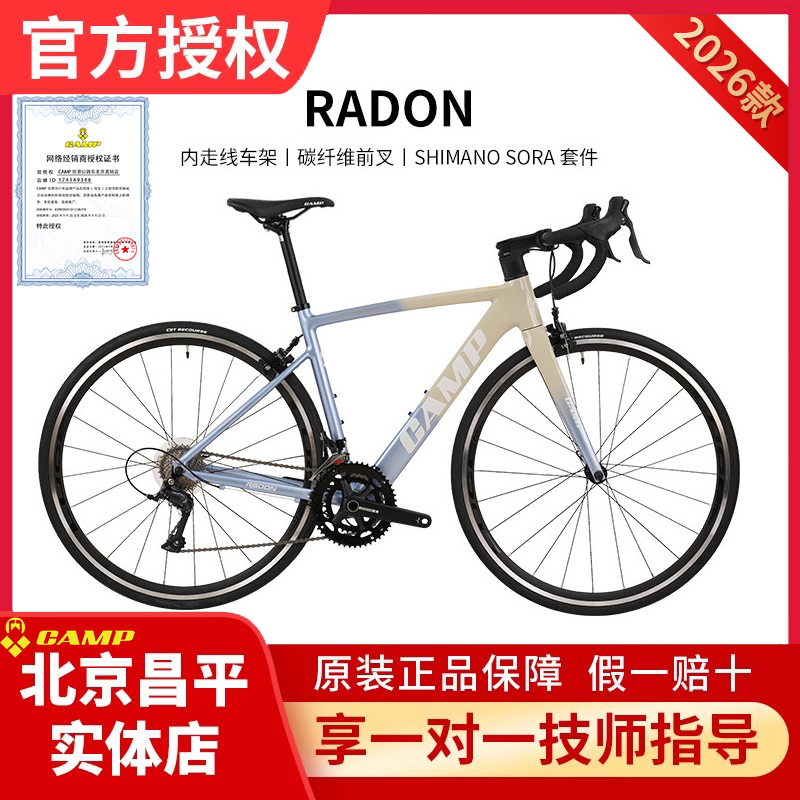 Camp Radon Road Bike Aluminum Alloy Frame Carbon Fiber Front Fork R3000 Rim Brake 18-Speed Bicycle