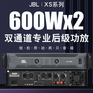 JBL Профессиональный задний усилитель высокой мощности для выступлений на сцене, домашняя конференция, КТВ-бар, комплект тяжелых динамиков сабвуфера