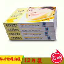 Han Brilliant Lemon Mask ursolic acid essence nourishes the skin tonic water Noodles Stick Moisturizing Skincare 12 Sheet Boxes