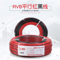 Pure copper national standard red black line 2 core 0 75 1 1 5 2 5 squared power cord led horn electronic parallel