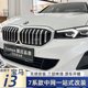 BMW i3 수정 7 시리즈 미드 그리드 페이스트 별이 빛나는 하늘 블랙 워리어 실버 그릴 리어 윙에 적합