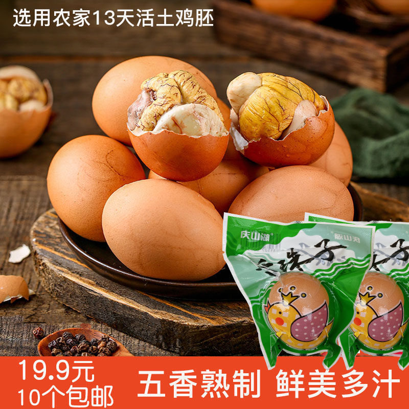 Qingshan Lake Living beads 50 gr left and right Net red snacks farmhouse 13 days live soil chicken embryo with fresh and fragrant open bag ready-to-eat