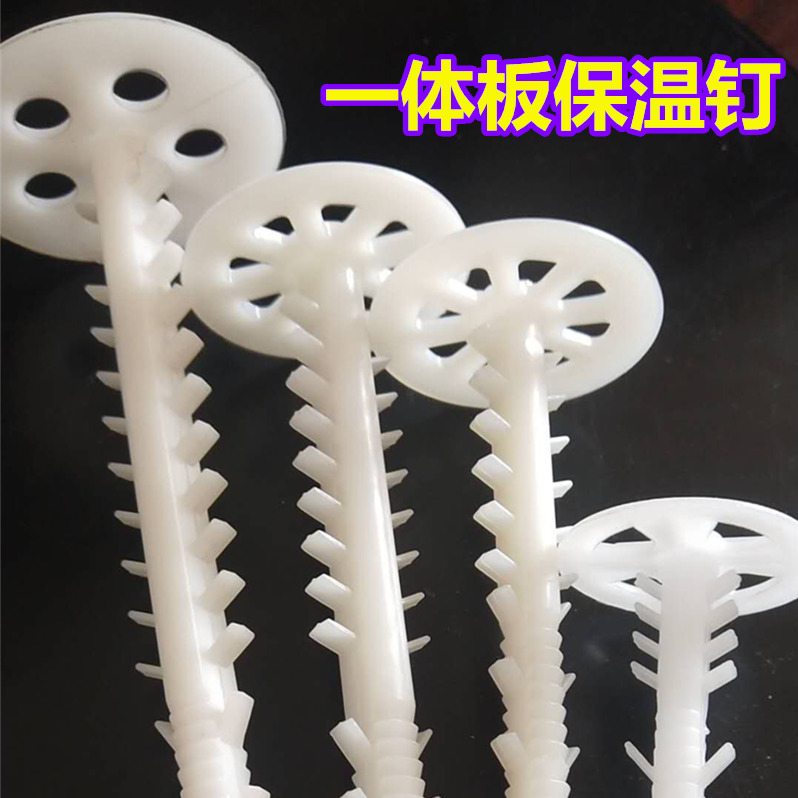 Insulation Nails for Pouring Without Demolding, Fs Composite Outer Membrane Board Nylon Fixing Nails, Rock Wool Extruded Foam Board Integrated Board Nails