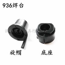 936 Welding table accessories 936 welding table knob Knob seat panel knob