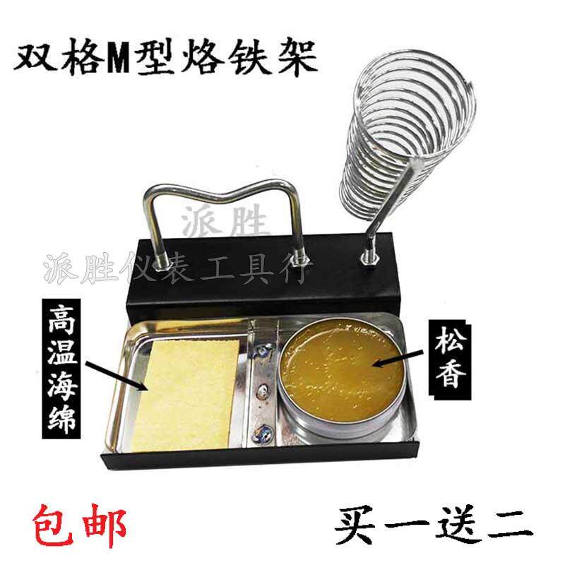 Soldering iron shelf Multi-function bracket Soldering iron base plug frame Welding frame Welding table bracket All-metal solder wire frame