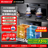 Chigo Integrated Stove, All-In-One Stove for Home Use, Variable Frequency Disinfection Cabinet, Range Hood with Side Suction and Bottom Exhaust, Steam Oven