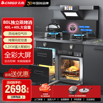 Chigo Integrated Stove, All-In-One Stove for Home Use, Steaming, Baking, and Disinfecting Cabinet, Integrated Stove with Large Suction Power, Bottom Exhaust, Environmentally Friendly Stove, Integrated Stove