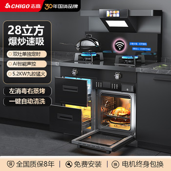 Chigo Integrated Stove, All-In-One Stove for Home Use, with Steaming, Baking, and Disinfecting Cabinet, Side Exhaust and Bottom Exhaust Integrated Stove with Strong Suction Power