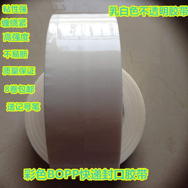 White seal case adhesive tape 4 7CM Color BOPP express closure glue Logistics Packaging Adhesive Tape Color Color MARK ADHESIVE TAPE
