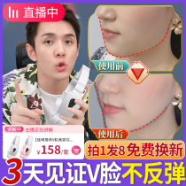 Thin face deity pulling tight to face bandage to engage muscle facial small v face film sticker male and female special instrument