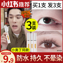 Li Jiaqi recommends mascara dense waterproof slender long curl lasting non-fainting very fine brand