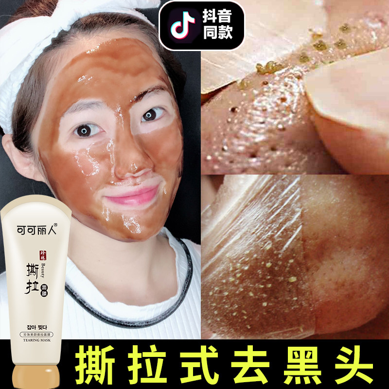 Go to blackhead Shrink Pores cleaning mask Suit Inexplicate Nasal patch Acne Close suction Heathezer Export Essence Liquid