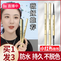 3 sets) eyebrow pencil female waterproof and sweat-proof long-lasting non-decolorization very thin head beginners makeup artist special roots