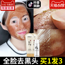 To blackhead shrink pore set to suck blackhead artifact men and women dispelling black head tear mask cleaning acne nose paste