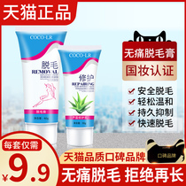 Private hair removal cream womens whole body lip to armpit hair underarm leg hair student special spray male not permanent pubic hair