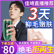 Ice Point Hair Removal Instrument Full Body Armpit not permanent Home Private Lip Laser Goes to Mauer Female Mens Student Party