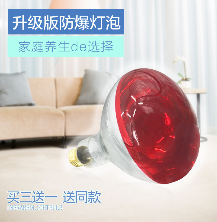 Infrared physiotherapy bulb bath bulb heating bulb yellow light god lamp baking lamp beauty salon special red light heating bulb