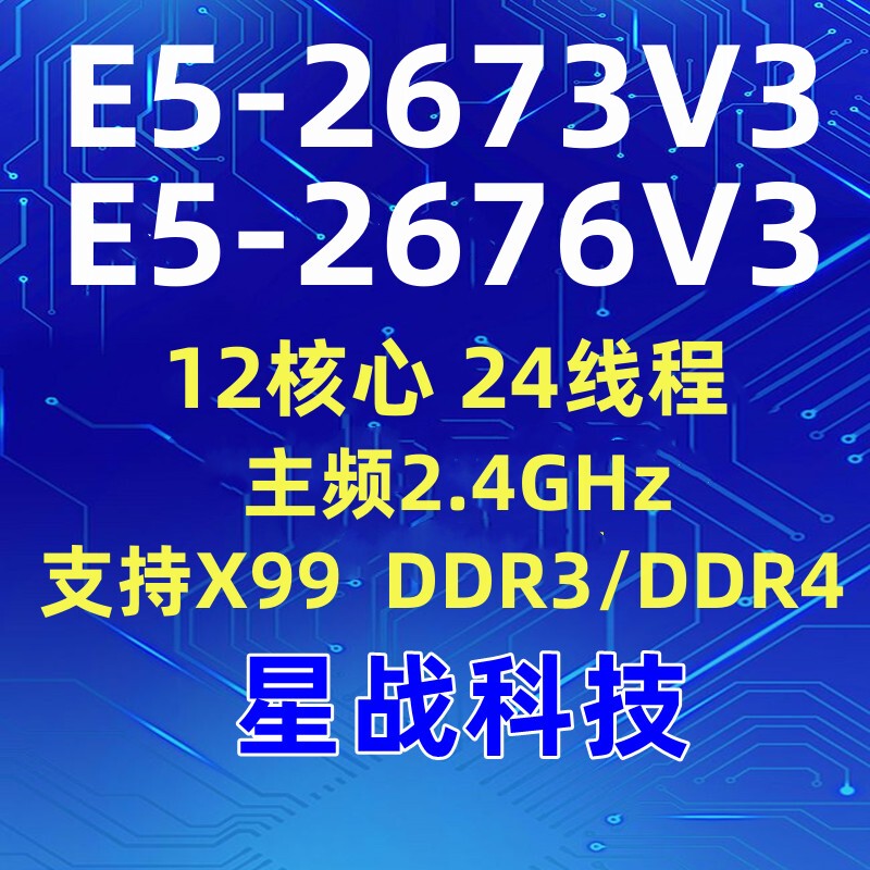 Intel Xeon E5 2673V3 2676V3 Cpu Official Version Supports Ddr3/Ddr4 High Cores