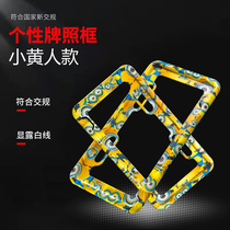 Guangzhou license plate frame license plate frame electric license plate holder minion protection license plate frame calf electric license plate holder