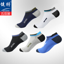 Jianjiang boat socks mens cotton short tube sports low-top socks Business casual contrast color fashion socks 5 pairs