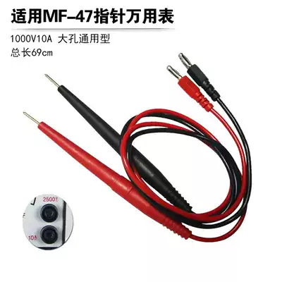 Large hole small hole table pen pointer digital universal meter test pen line MF500 MF47 type pen stick