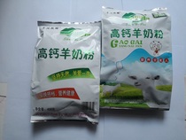 Full 3 bags of Heilongjiang Qiqihar Nianzishan specialty Shanhe brand high calcium goat milk powder 400g goat milk powder