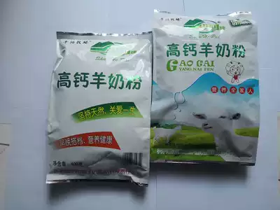 Full 3 bags of Heilongjiang Qiqihar Nianzishan specialty Shanhe brand high calcium goat milk powder 400g goat milk powder