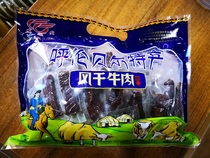 1 bag Inner Mongolia Horenbelt production of dental cith developed hair air-dried beef jerky 500 gr beef jerky dried