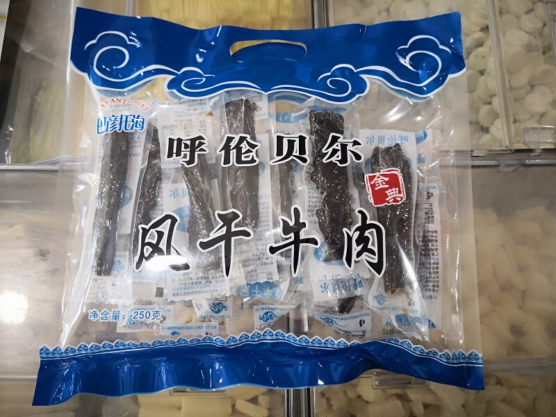 Full 2 bags Inner Mongolia Lun Bellert Production Bayani Sea Air Dried Beef 250 gr Original Taste