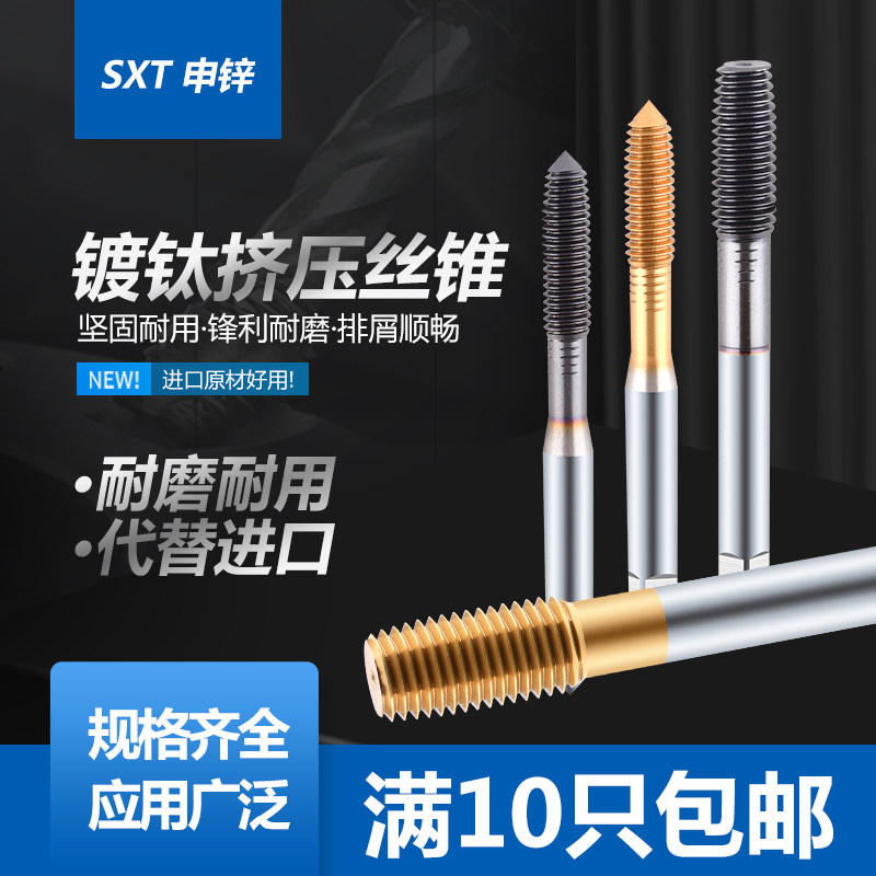 M35 cobalt titanium plating extrusion chip-free machine screw tapping M1M1 5M2 5M3M4M5M6M8M10M12 stainless steel