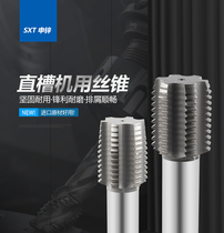 Straight slot HSS Straight slot machine tap M35M36M37X0 5X1X1 5X2X2 5X3X3 5X4 fine teeth