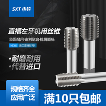 Hashin high-speed steel full grinding left tooth straight groove tap M34M35M36M38M40M42M44M45M48-52