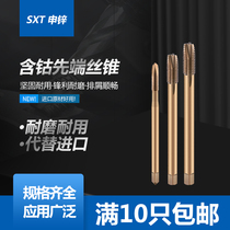 Cobalt roasted yellow tip screw tap M2M3M4M5M6M8M10M12 stainless steel Special