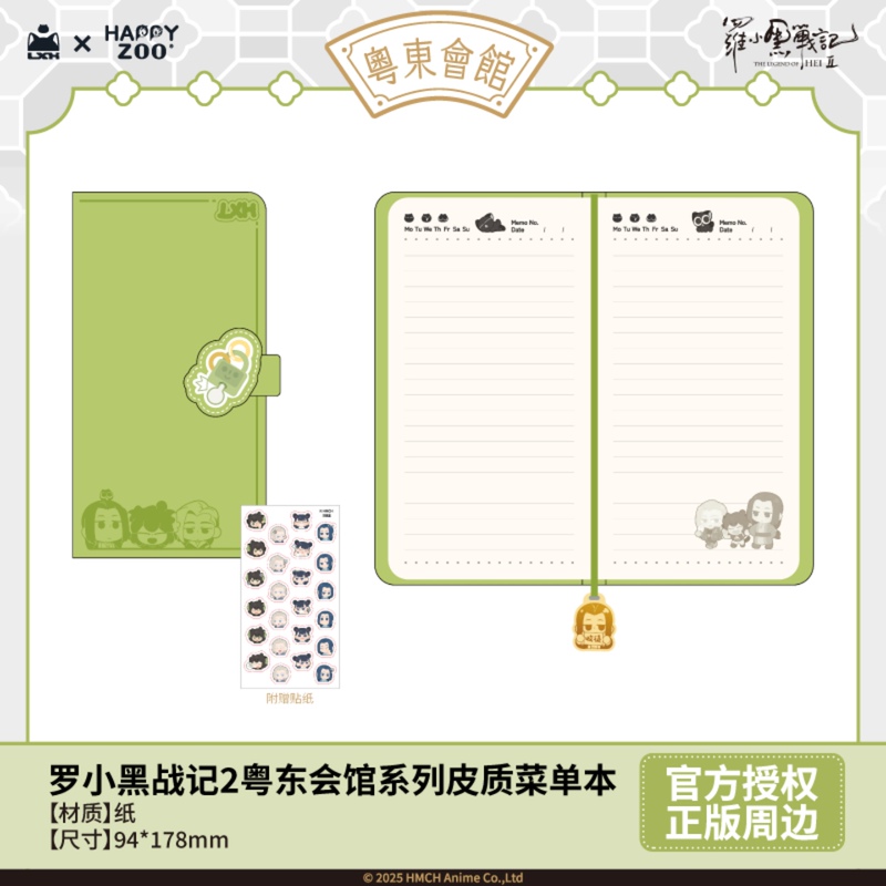The Legend of Luo Xiaohei 2 Happyzoo Cantonese East Hall Leather Menu Book Creative Notebook 120 Pages with Free Stickers