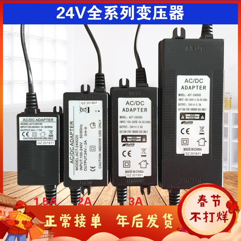 Household water purifier power adapter 24V3A booster pump transformer 220v to 24v DC24V1.5A