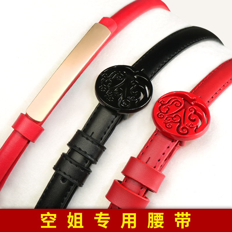 China Southern Airlines Xiamen Airlines red leather wide belt flight attendant stewardess uniform belt accessories can be customized