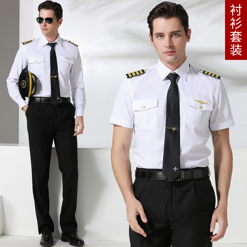 Airline Stewardess Long and Short-Sleeved White Shirt Suit, Captain's Work Uniform, Pilot Security Guard Men's Summer Uniform, Pure Cotton