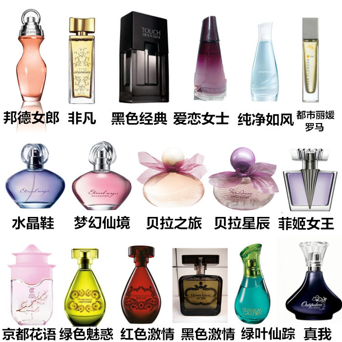 Avon Perfume Bond Girl Classic Fragrance Wizard of oz Wenjia Luo Pure Cotton Lavender Pure as the Wind