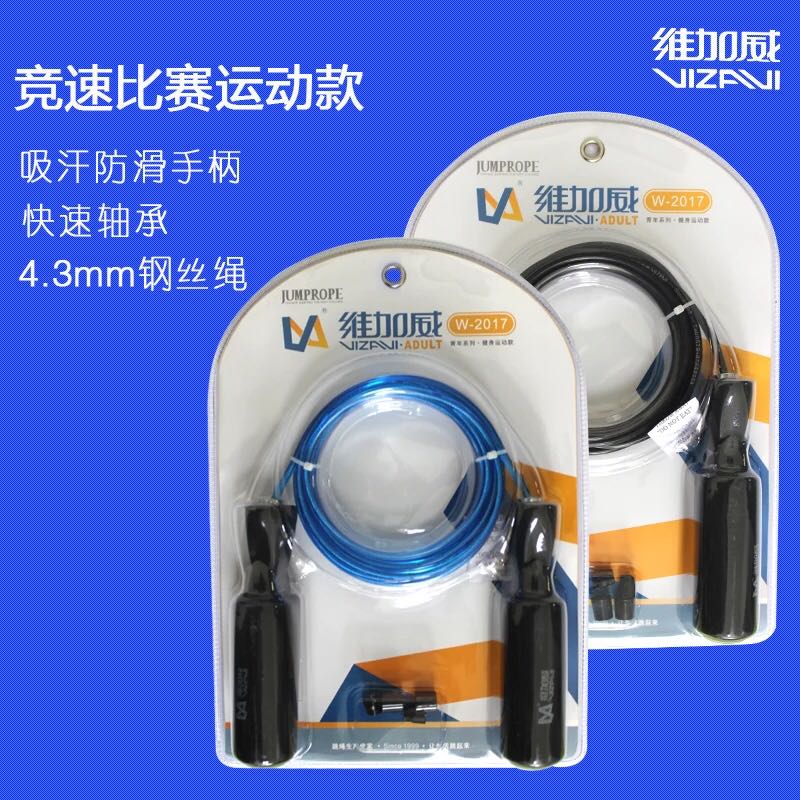 Vegavi Professional Steel Wire Adjustable Length Jump Rope Fitness Weight Loss Adult Sponge for special 2017