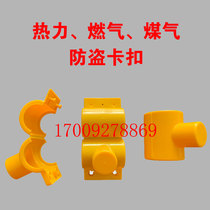 Disposable plastic snap Thermally closed ball valve Pipe live gas meter Anti-theft anti-theft gas meter Water meter snap