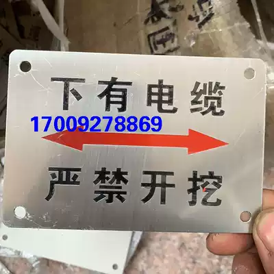 There are cables under direct sales. It is strictly forbidden to excavate and corrode stainless steel signs. Round direction brand rubber floor stickers warning bricks.
