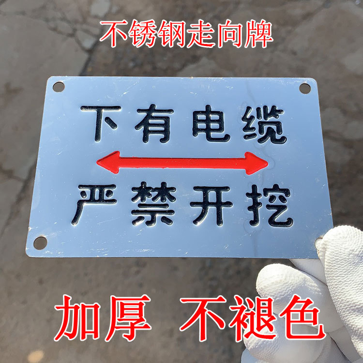 Stainless Steel Warning Signs Prohibiting the Digging of Cables under the Ground, Indicating the Location of Gas Pipelines and Underground Electrical Systems