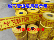 Buried cable warning belt tracer line Gas pipeline special heat underground direct buried power under PE buried ground