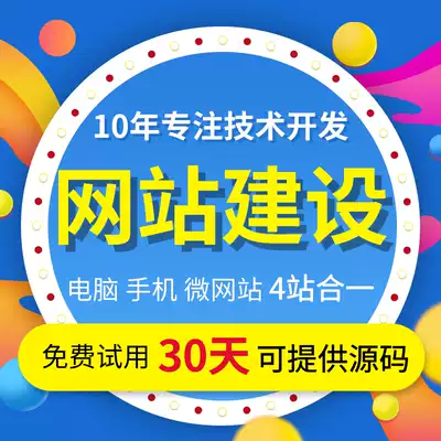 Construction and production Website design optimization Source code Website template Finished html5 web design and production on behalf of