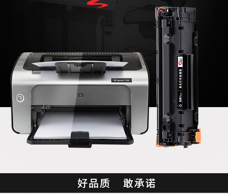 Áp dụng hộp mực hp HP p1108 Hộp mực máy in laser LaserJet P1106 dễ dàng thêm bột mực p1007 p1008 hộp mực hp1106 cc388a hp1007 trống - Hộp mực