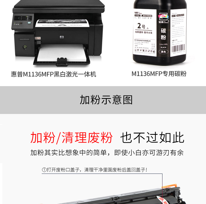 Đối với hộp mực HP hp1136 máy in laserjet m1136 hộp mực dễ dàng để thêm bột m1136mfp toner pro trống m1213nf máy in laser đen trắng - Hộp mực