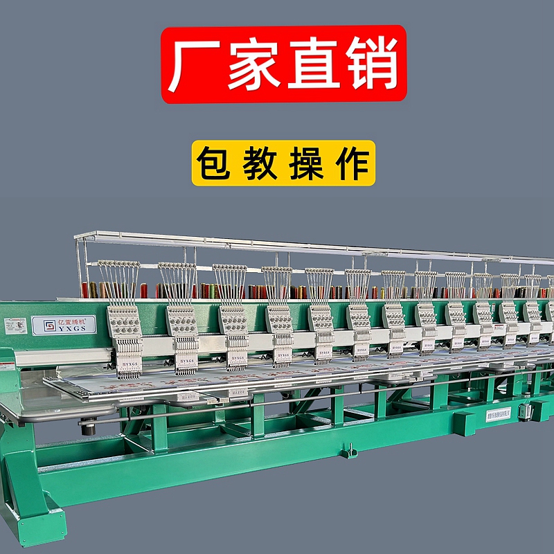 Yixuan Embroidery Machine Multi-Head Computerized Embroidery Machine Fully Automatic High-Speed Industrial 20-Head Ethnic Clothing Cross-Stitch Embroidery Machine