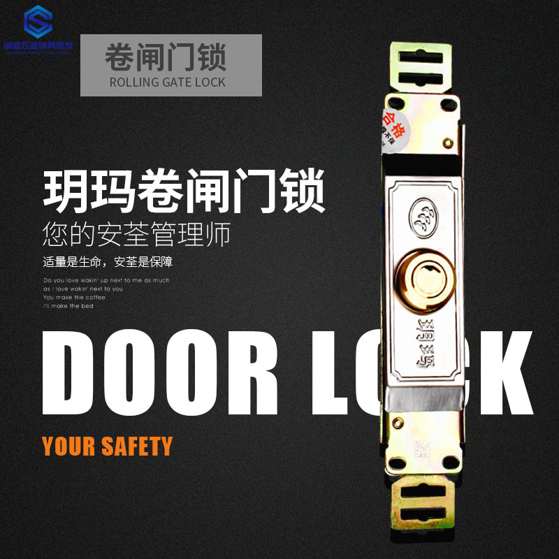 Yuema roll strobe lock 3961 3962 burglar-proof roll door lock middle open door lock gate car bit lock B grade bottom open